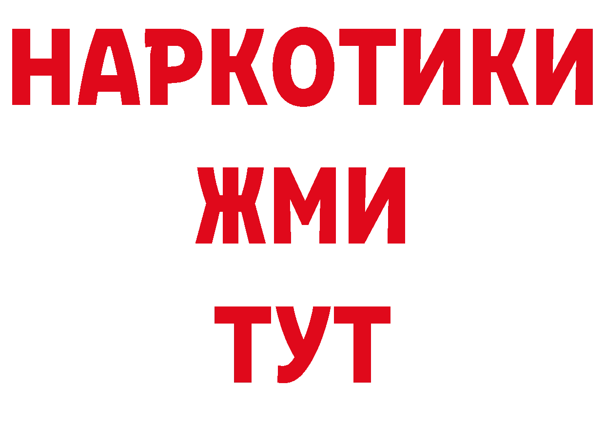 Канабис конопля рабочий сайт площадка гидра Анадырь